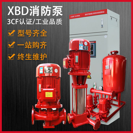 天津XBD消防泵水泵